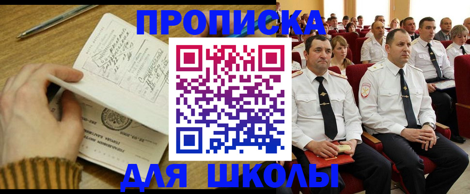 временная регистрация в квартире в Кизилюрте