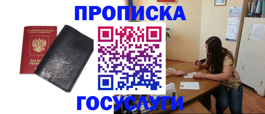 временная регистрация недорого в Кизилюрте