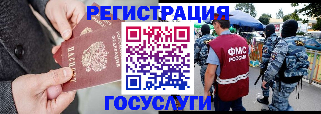 миграционный учет в Кизилюрте