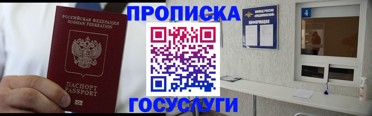 пропишу в квартире в Кизилюрте