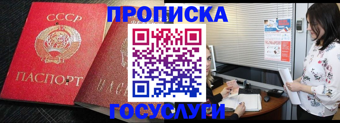 прописка иностранных граждан в Кизилюрте