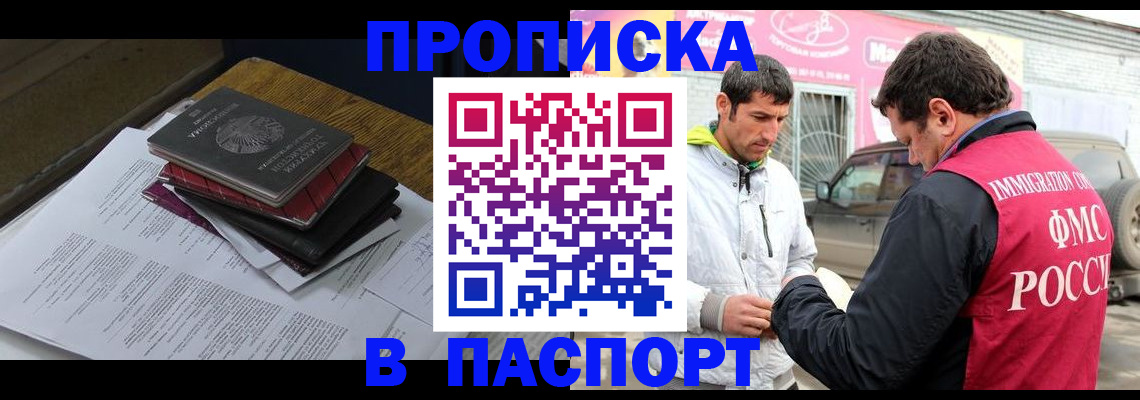 где прописаться в Кизилюрте