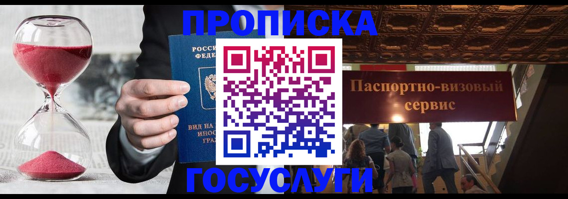 временная регистрация законно в Кизилюрте