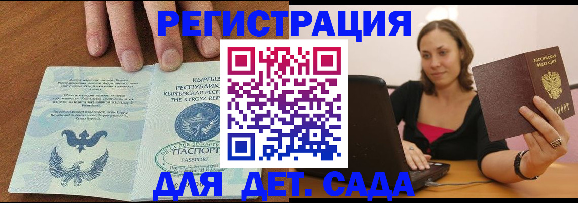 прописка поиск в Кизилюрте