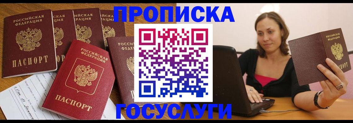 временная регистрация поиск в Кизилюрте