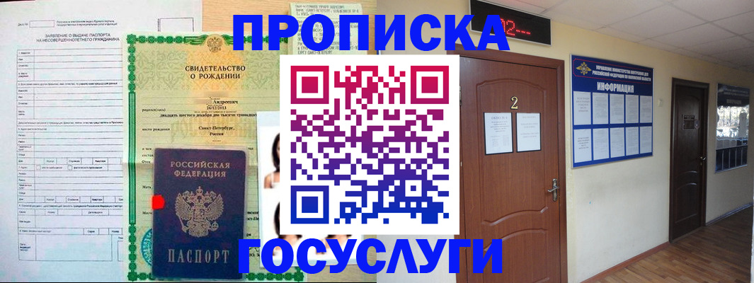 прописка законно в Кизилюрте